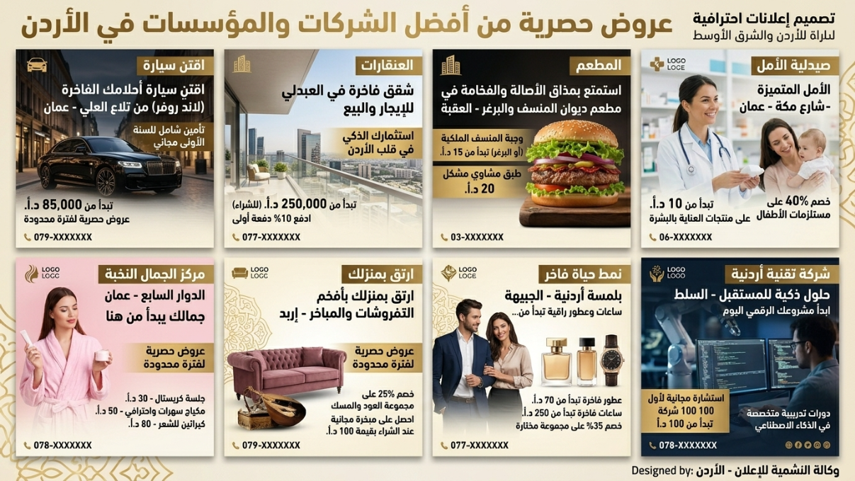 إعلان مضخة مياه بسعر 65 دينار مع رسم توضيحي للأبعاد