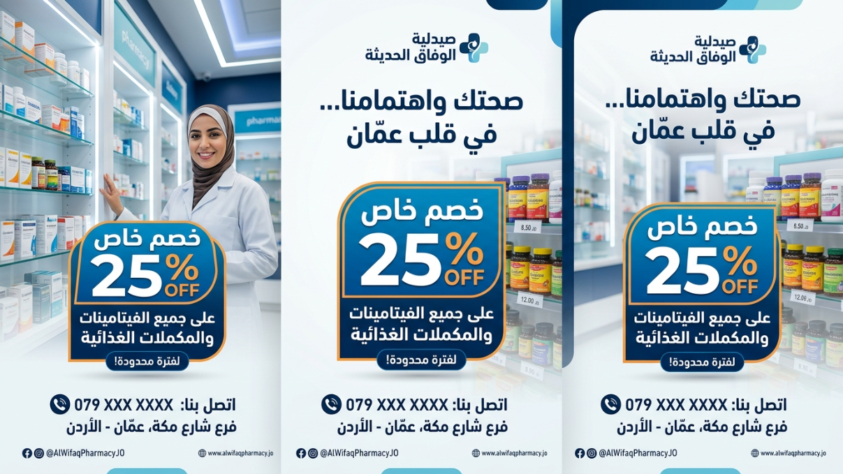 إعلان موضة نسائية بعنوان اكتشفوا الفخامة والجمال الحقيقي