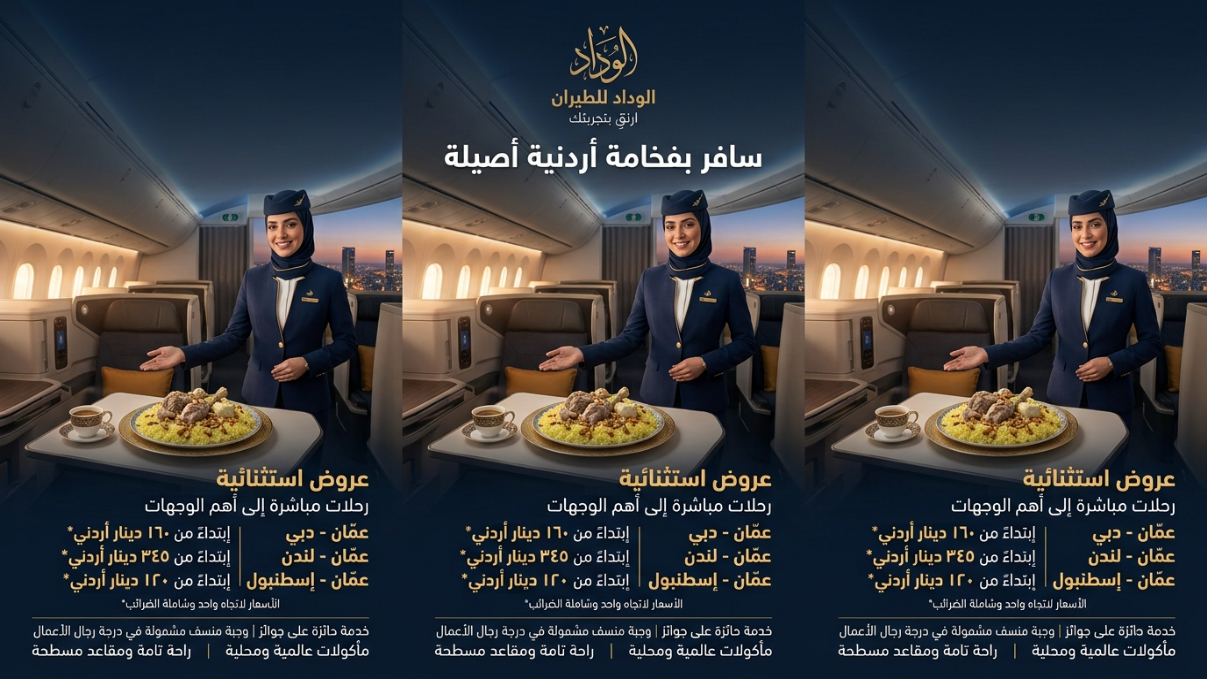 إعلان شركة تقنية أردنية مع شاشات بيانات ومحلل يعمل على الحاسوب