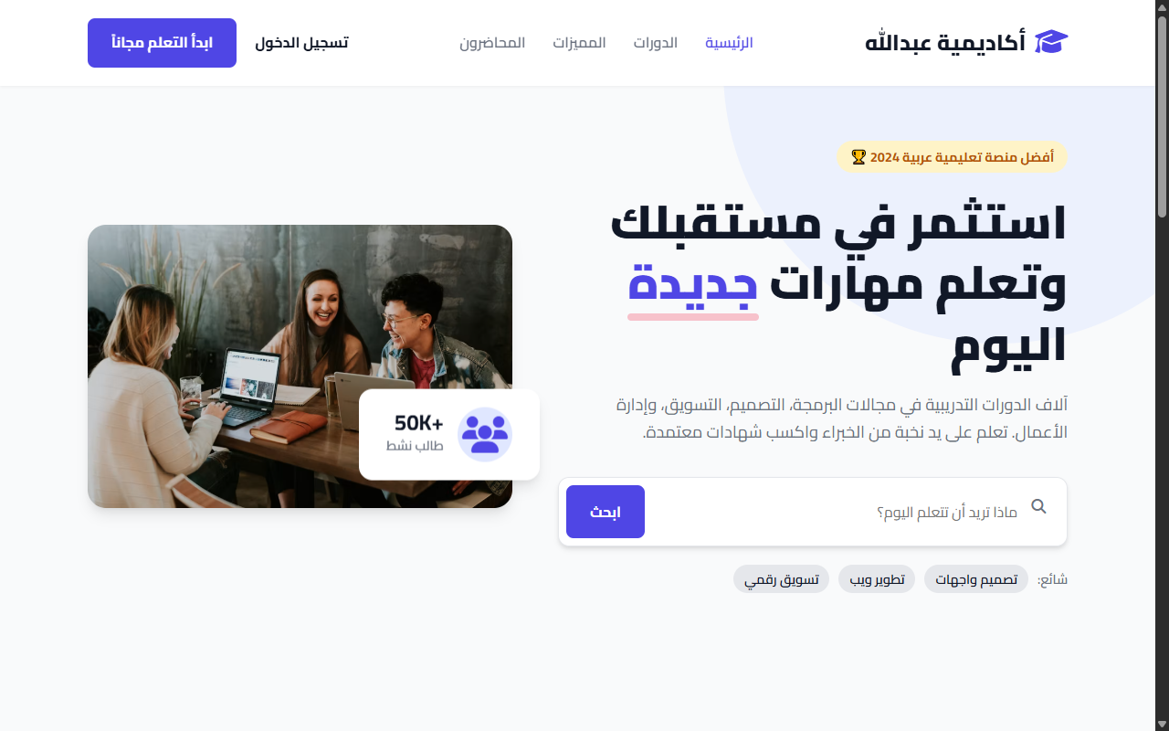 منصة تعليمية